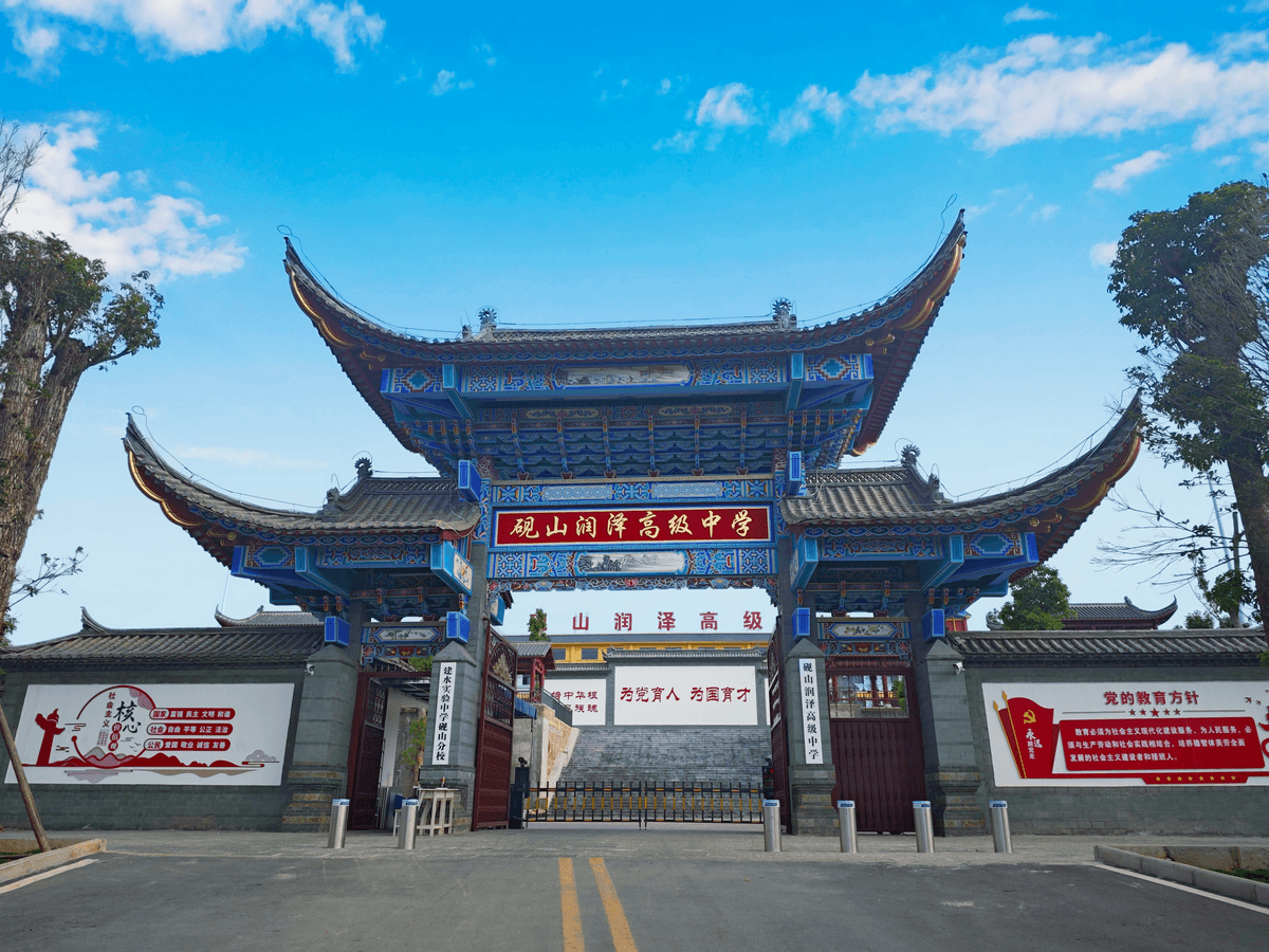 砚山润泽高级中学宣传片