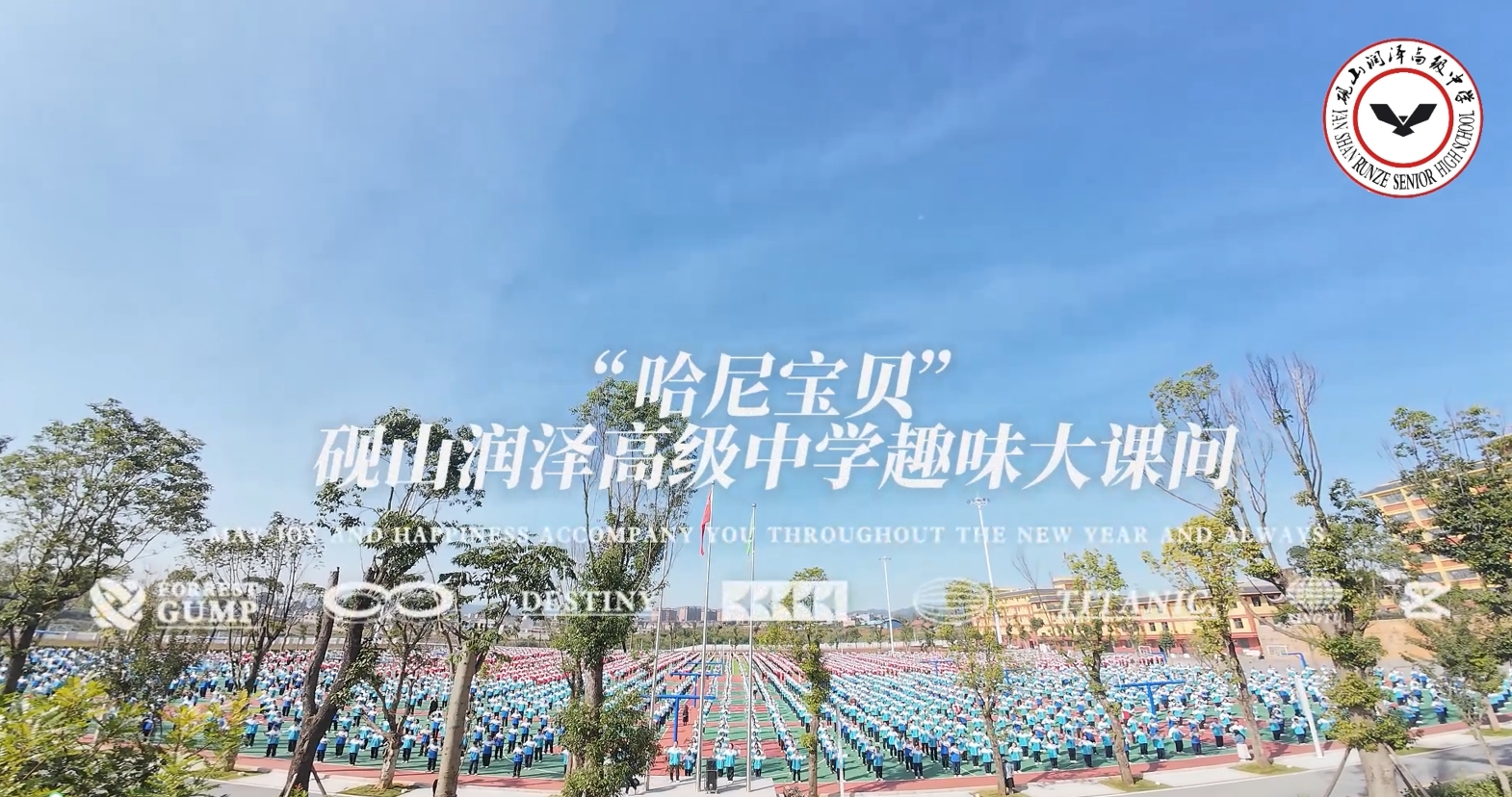 大课间舞蹈-哈尼宝贝